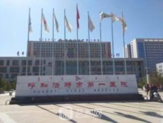 呼市哪個(gè)醫(yī)院吸脂做的好