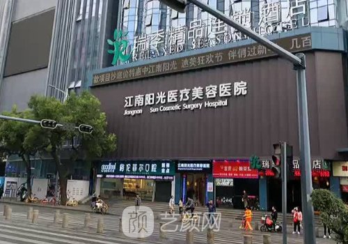 深圳江南陽光醫(yī)院口碑怎