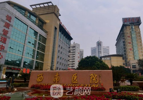 西南醫(yī)院雙眼皮手術怎么