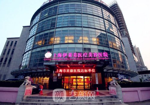 上海伊萊美整形醫(yī)院擅長