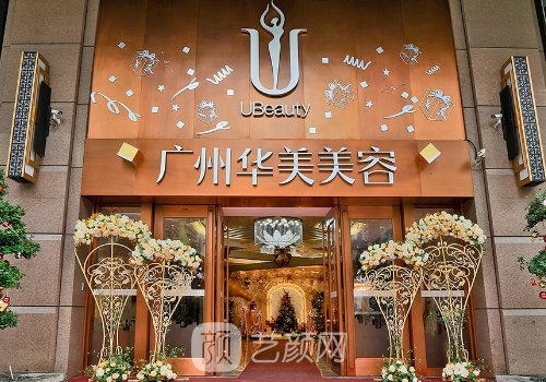 廣州拉皮手術(shù)哪家醫(yī)院好