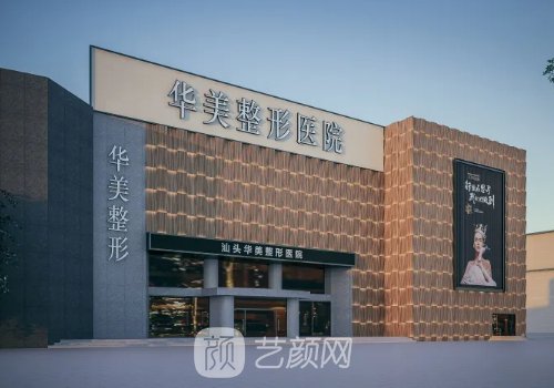 重慶整形醫(yī)院排行榜前十