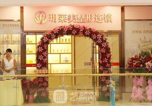 玥萊美整形怎么樣?醫(yī)院、