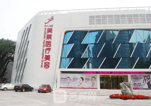 長沙美萊整形價(jià)格表曝光