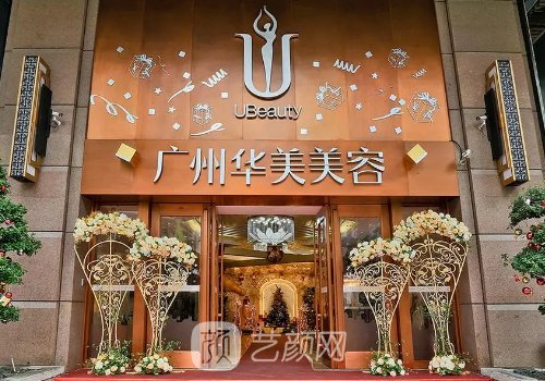 廣州大拉皮手術(shù)好的醫(yī)院