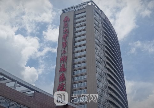 南昌二附院整形科電話分