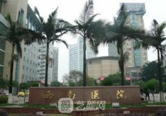 西南醫(yī)院雙眼皮醫(yī)生排名