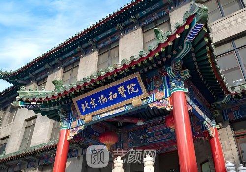 北京耳再造醫(yī)院排名前三