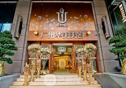 廣州華美做眼睛好嗎?全新