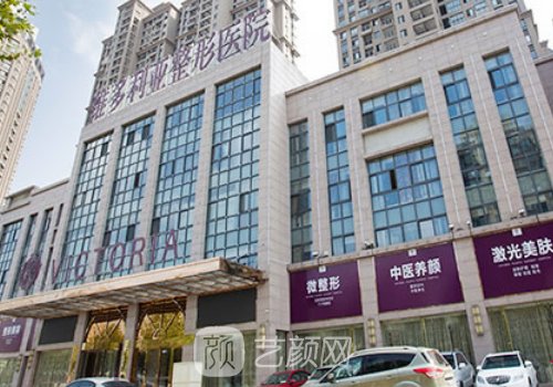 合肥維多利亞整形醫(yī)院是