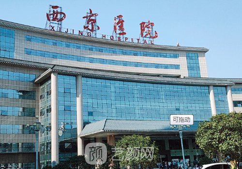 西京醫(yī)院美容科怎么掛號