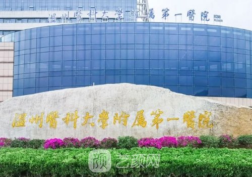 溫州一醫(yī)割雙眼皮怎么樣