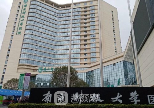 南方科技大學醫(yī)院整形美