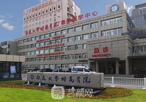 南通植發(fā)機構(gòu)排名一覽|熱