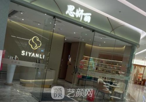 杭州思妍麗整形醫(yī)院正規(guī)
