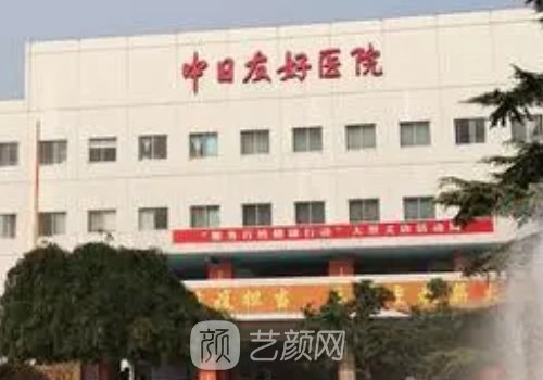 中日醫(yī)院雙眼皮手術(shù)費用