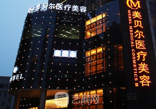 蘇州美貝爾屬于三甲嗎？