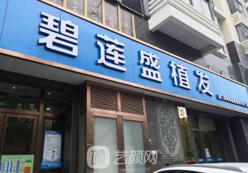 張橋植發(fā)醫(yī)生怎么樣?技術