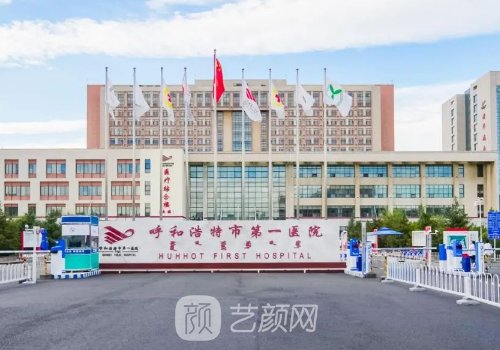 呼和浩特整形科醫(yī)院哪個(gè)