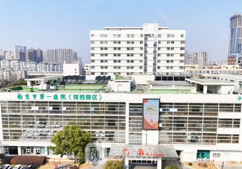 南京三甲整形醫(yī)院哪家好