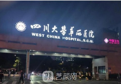 華西醫(yī)院隆鼻多少錢(qián)?202