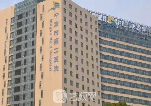 寧波二院整形外科是外包
