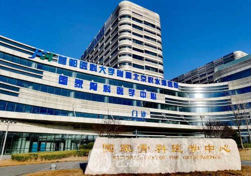 北京積水潭醫(yī)院整形科專(zhuān)