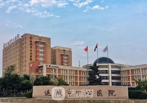 運(yùn)城整形醫(yī)院排名第一是