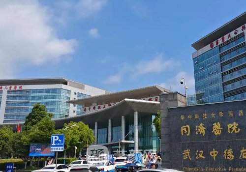武漢同濟(jì)醫(yī)院整形外科怎