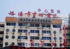 洛陽(yáng)做眼袋手術(shù)多少錢?低