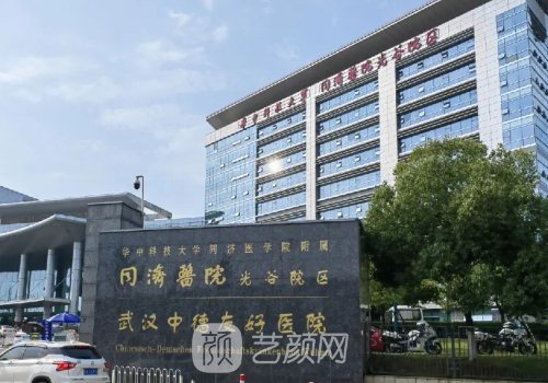 武漢同濟(jì)醫(yī)院整形外科醫(yī)