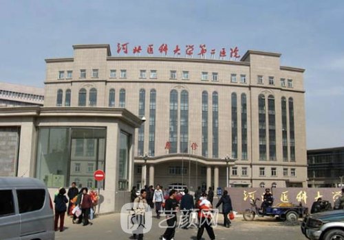 河北省二院整形美容科項