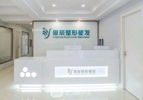 溫州原辰植發(fā)醫(yī)院怎么樣