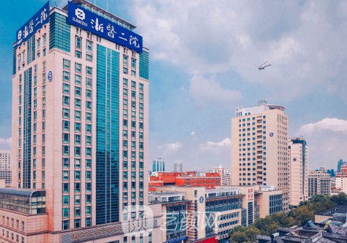 浙二醫(yī)院整形科價格表更