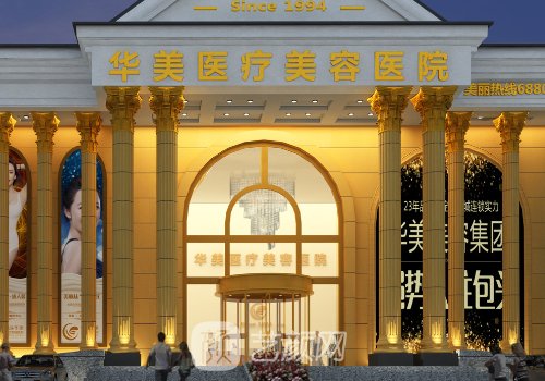 包頭整形醫(yī)院哪個(gè)最好?華
