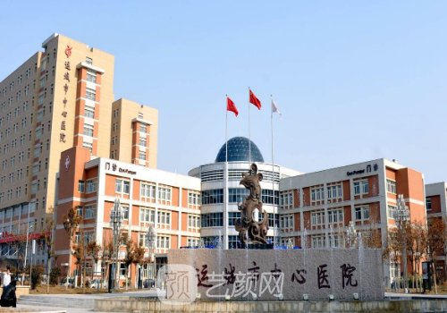 運(yùn)城整形醫(yī)院哪個最好?熱