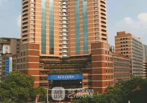 廣東省人民醫(yī)院美容外科