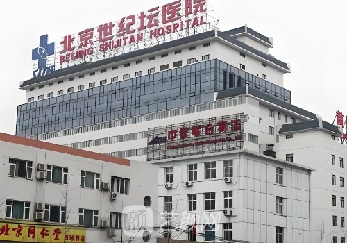 北京世紀(jì)壇醫(yī)院整形外科