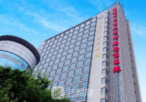 南京二院整形科收費貴嗎