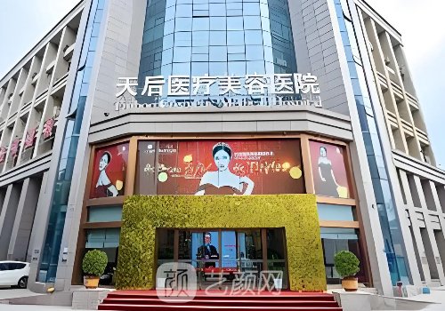 鄭州美容機(jī)構(gòu)有幾家?前十