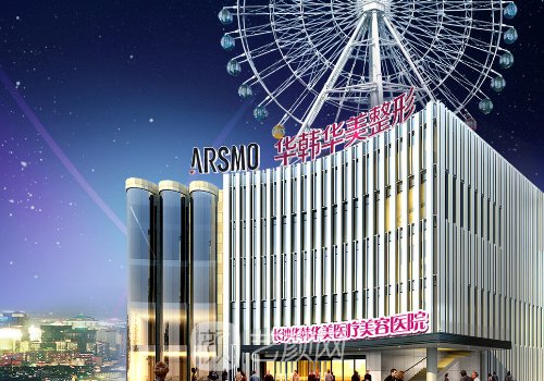 長沙整形美容哪里好?華韓