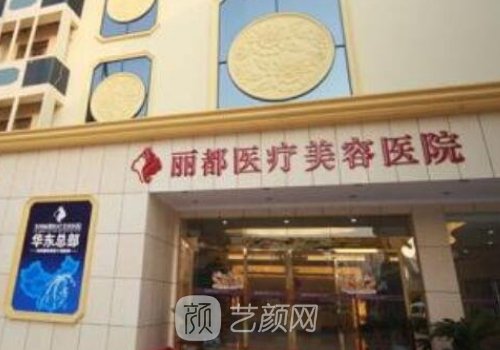 運(yùn)城整形醫(yī)院排名前五分