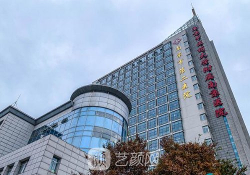 南京第二醫(yī)院整形美容科