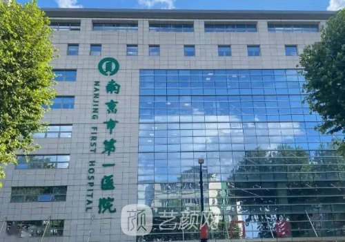 南京三甲整形醫(yī)院可以做