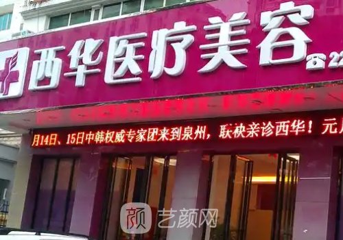 泉州整形醫(yī)院哪家填充淚