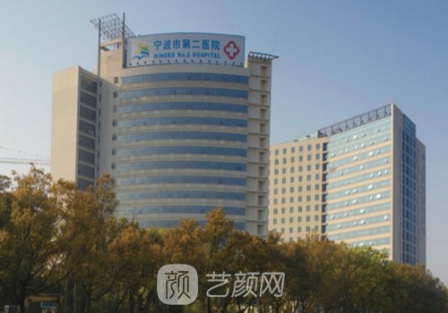 寧波二院整形科價(jià)目表更
