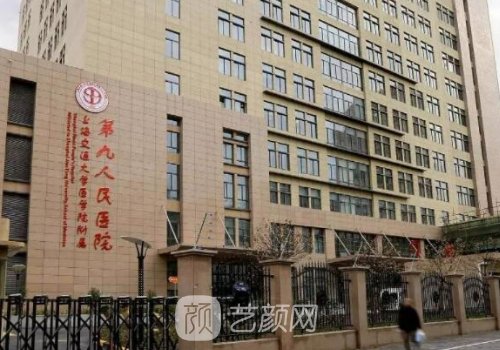 上海第九人民醫(yī)院植發(fā)價