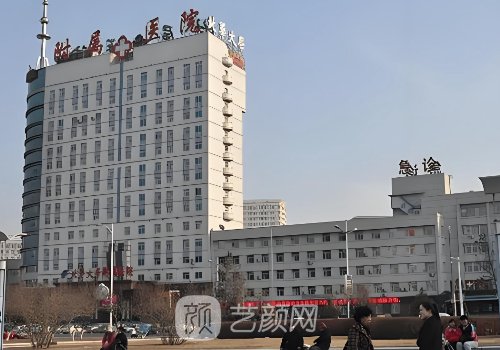 北華大學附屬醫(yī)院整形外