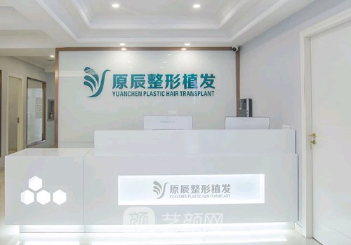 溫州原辰植發(fā)醫(yī)院地址在