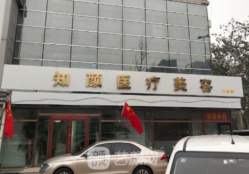 上海知顏整形有手術(shù)資質(zhì)